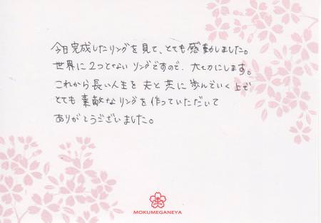 12012103木目金の結婚指輪　銀座店003.jpg